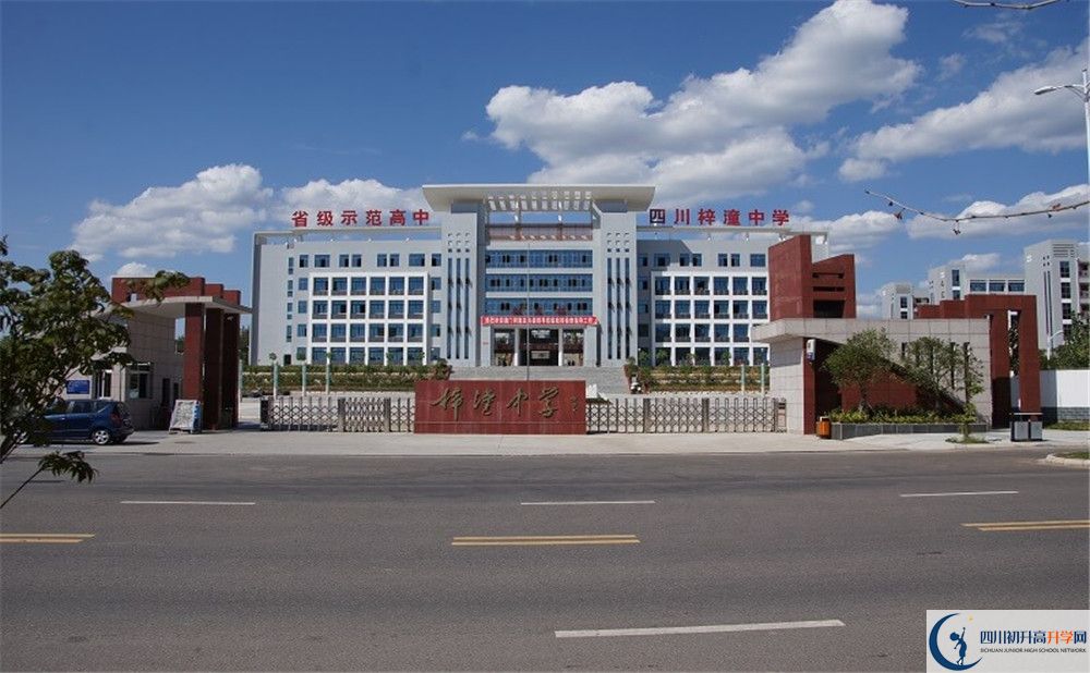 關(guān)于梓潼中學(xué)2020年招生計(jì)劃（含藝體特長生、體育特長生）