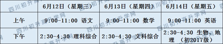 關(guān)于德陽(yáng)中學(xué)2020年招生計(jì)劃（含統(tǒng)招、調(diào)招、指標(biāo)到校）