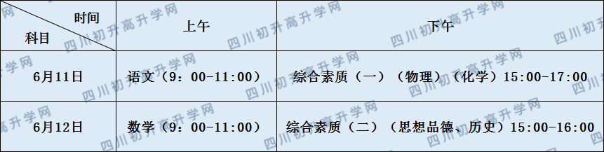 關(guān)于旭川中學(xué)2020年招生計(jì)劃（含統(tǒng)招，均衡生招生計(jì)劃）