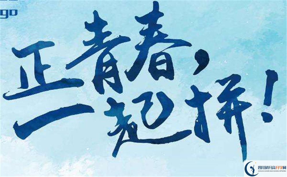 西眉中學(xué)2020年中考錄取分?jǐn)?shù)是多少？