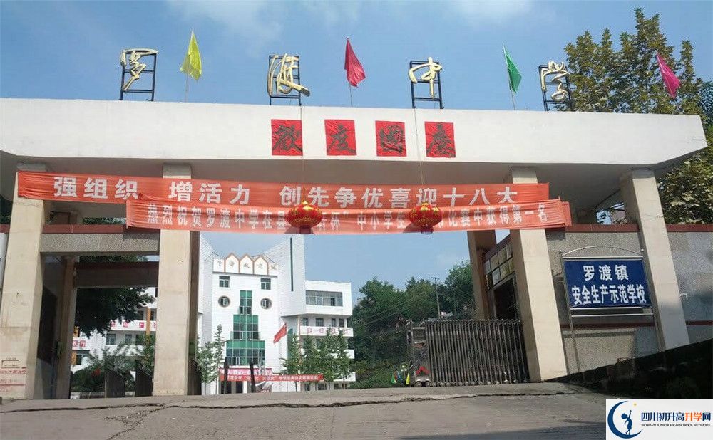 羅渡中學(xué)2020中考錄取分?jǐn)?shù)線是多少？