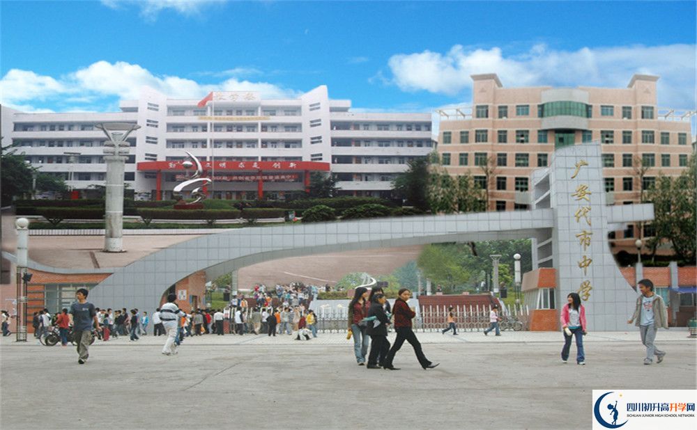 廣安代市中學2020年中考錄取分數(shù)線是多少？