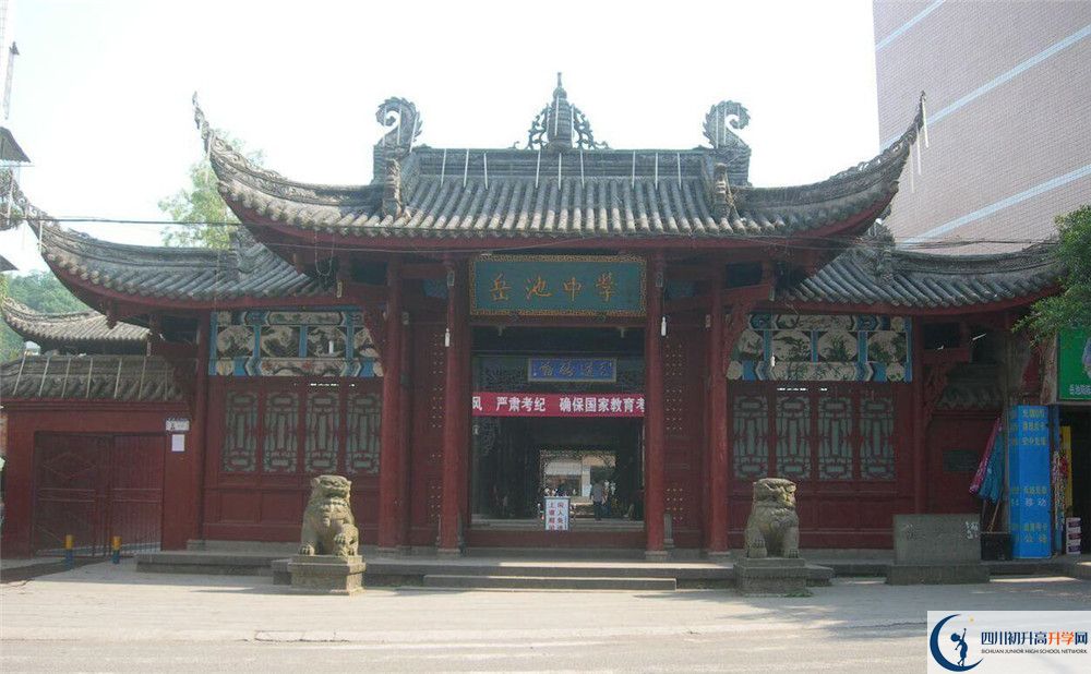 岳池中學(xué)2020年收費標準