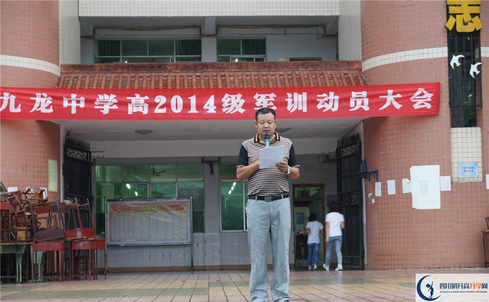 鄰水縣九龍中學2020年收費標準