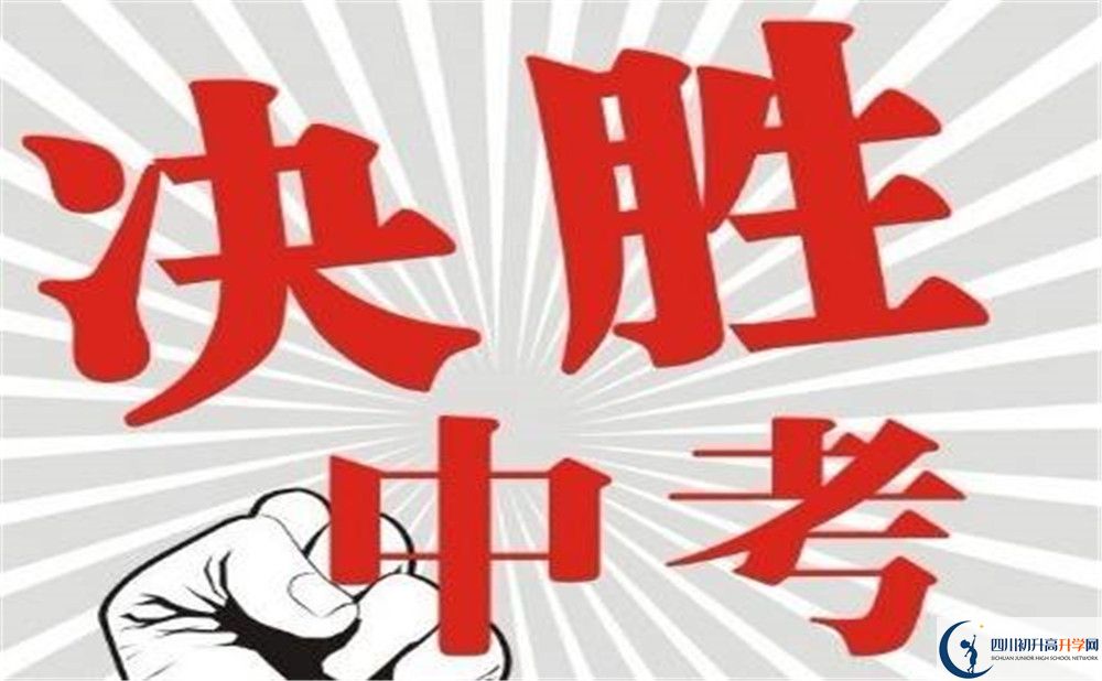 2020年德陽中考分數(shù)線是多少？