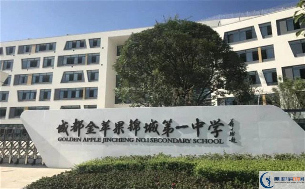 成都金蘋(píng)果錦城第一中學(xué)今年的錄取條件是否有變化？