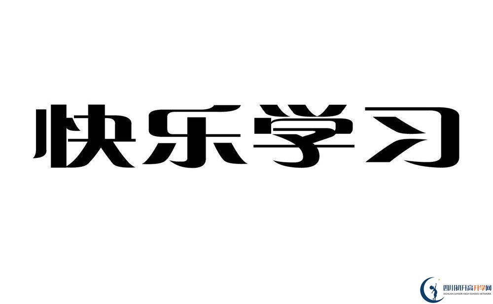 成都實(shí)驗(yàn)外國(guó)語(yǔ)學(xué)校高三診斷考試時(shí)間怎么安排？