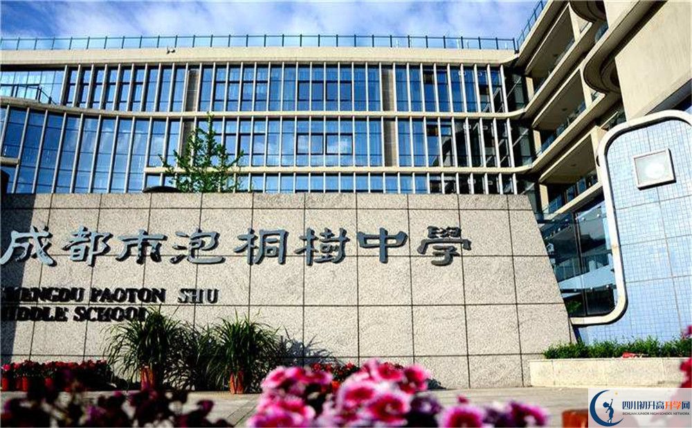 成都市泡桐樹中學(xué)高三診斷考試時間是多久？