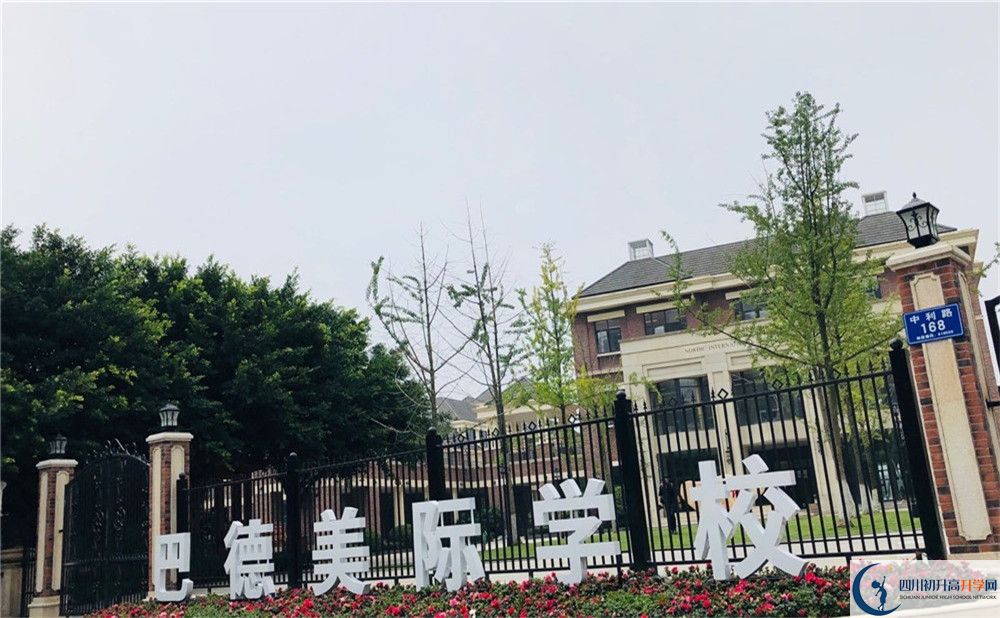 成都市新都區(qū)巴德美際學(xué)校高三診斷考試時(shí)間怎么安排？