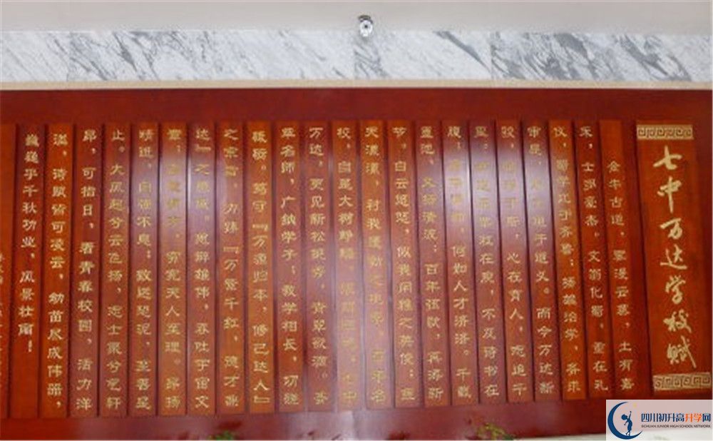 成都七中萬(wàn)達(dá)學(xué)校今年的學(xué)費(fèi)怎么收取，是否變化？