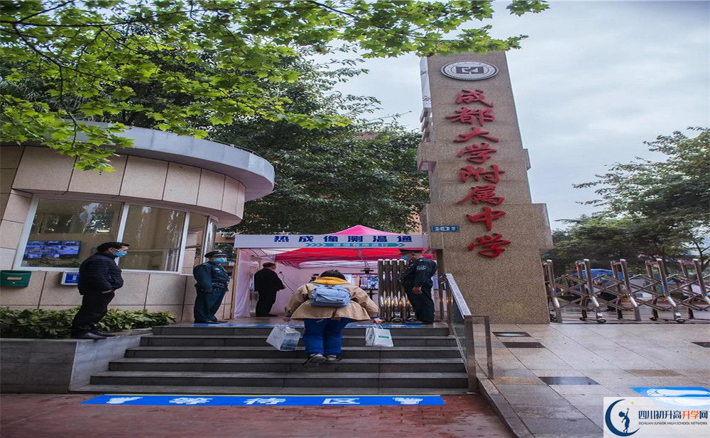 2020年成都大學(xué)附屬中學(xué)自主招生考試時間是否有調(diào)整？