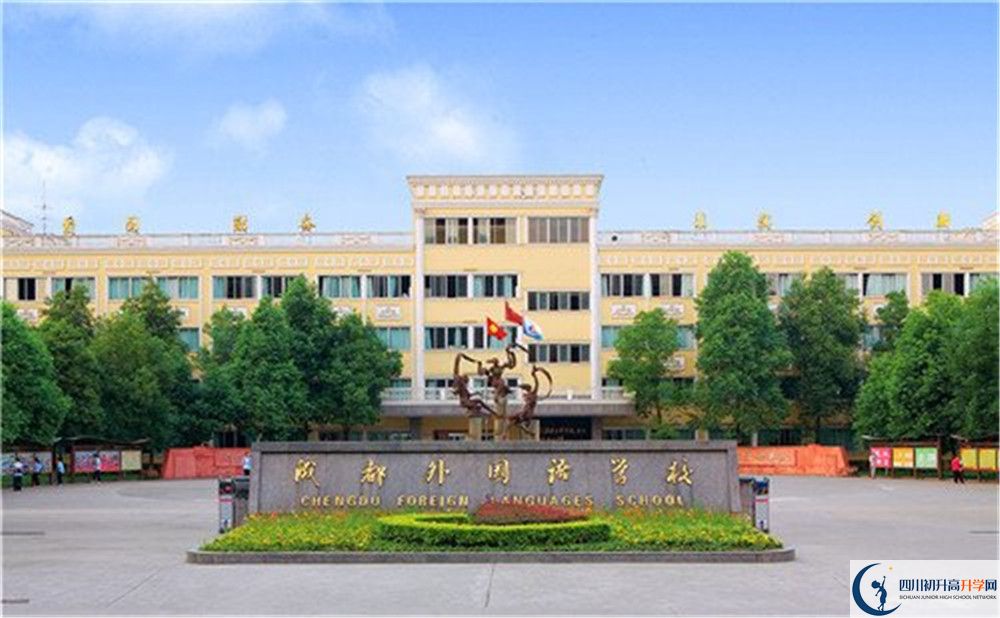 成都外國(guó)語(yǔ)學(xué)校今年的學(xué)費(fèi)怎么收取，是否有變化？