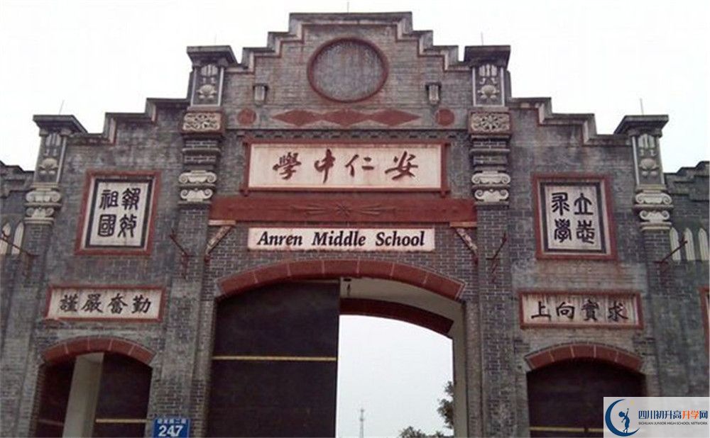 安仁中學今年的學費怎么收取，是否變化？