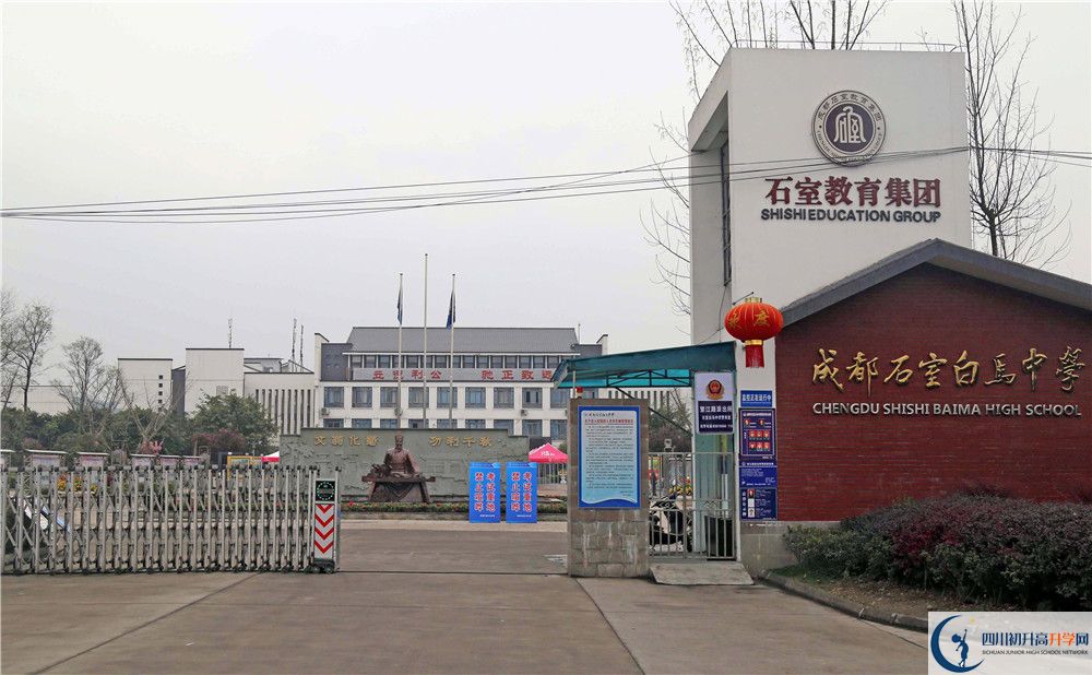 2020石室白馬中學(xué)錄取線(xiàn)是否有調(diào)整？
