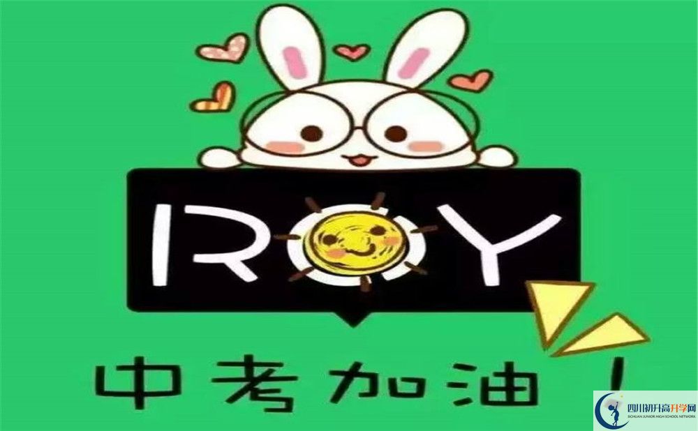 2020年成都樹德協(xié)進(jìn)中學(xué)錄取線是否有調(diào)整？
