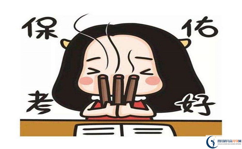 2020年彭州中學初升高考試時間是否有調整？