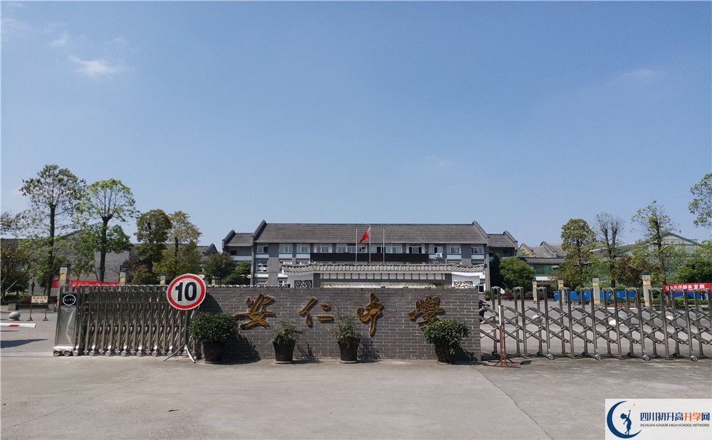 2020安仁中學(xué)考自主招生條件是什么，有何變化？