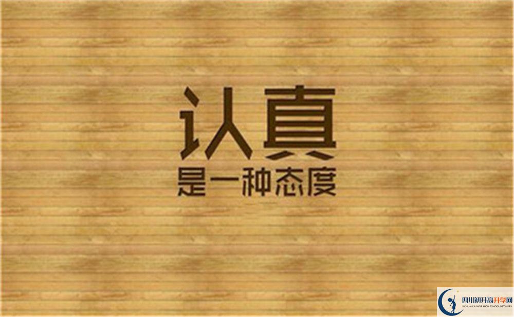 成都實(shí)驗(yàn)外國(guó)語(yǔ)學(xué)校初三今年還上晚自習(xí)嗎？