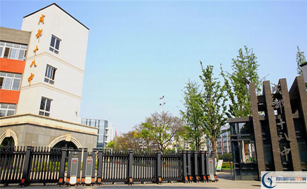 2020成都十八中中考錄取時間怎么調(diào)整？