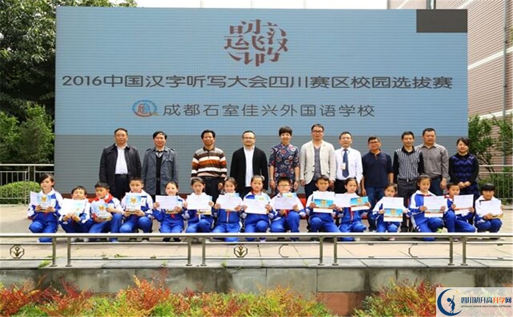 成都石室佳興外國語學(xué)校2020年報名考試時間是否有調(diào)整？