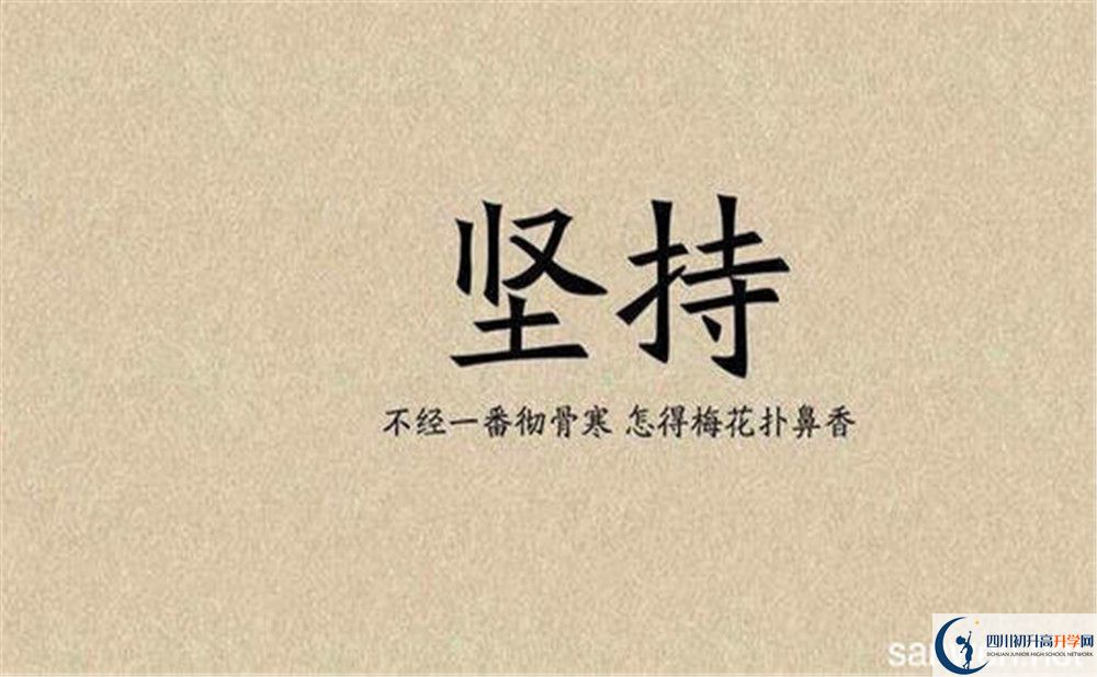 2020石室聯(lián)合中學(xué)蜀華分校自主招生錄取線是否有調(diào)整？