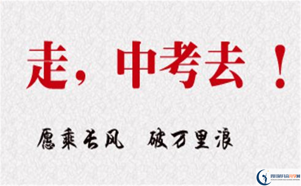 成都金蘋(píng)果錦城第一中學(xué)初升高招生政策是什么？