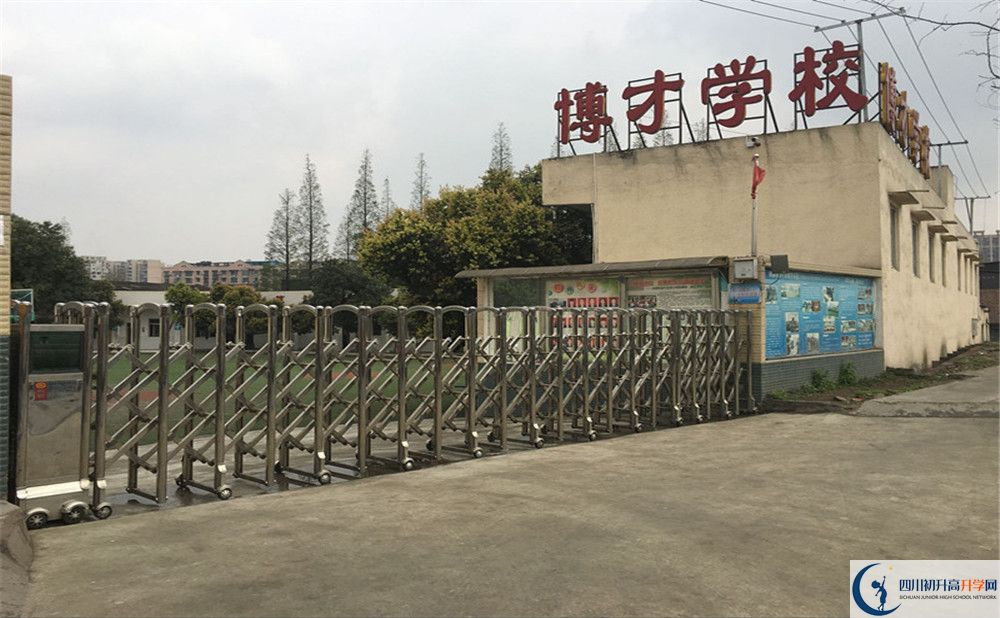 金牛區(qū)博才學(xué)校初升高招生政策是什么？