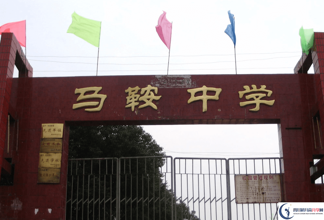 馬鞍中學(xué)2020年開學(xué)時(shí)間安排是什么？