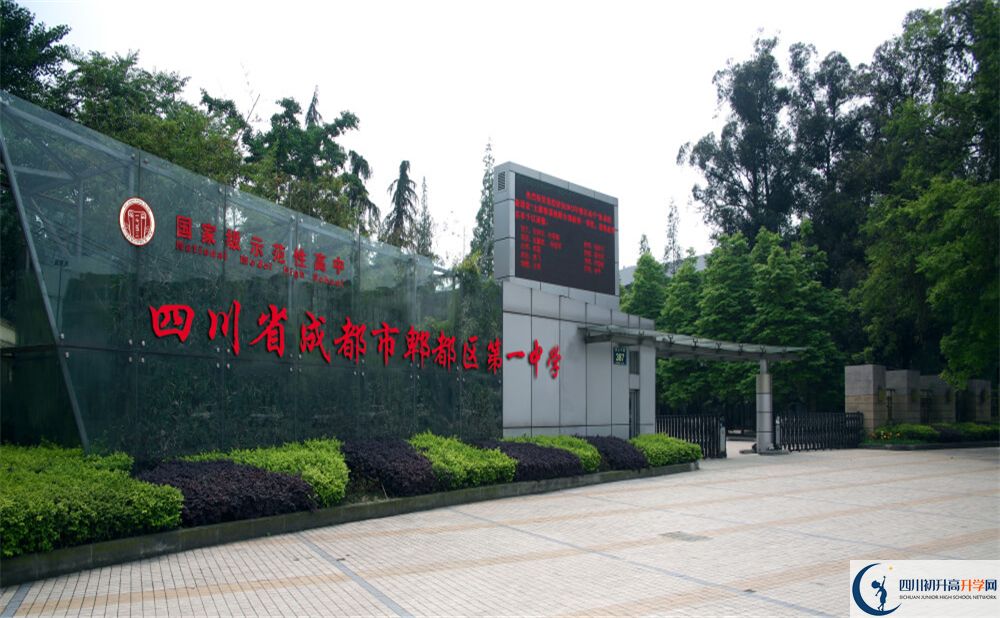郫縣一中2020年報(bào)名考試時(shí)間是否有調(diào)整？
