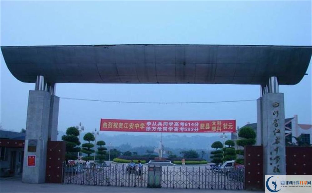 江安中學(xué)今年的錄取條件是否有變化？