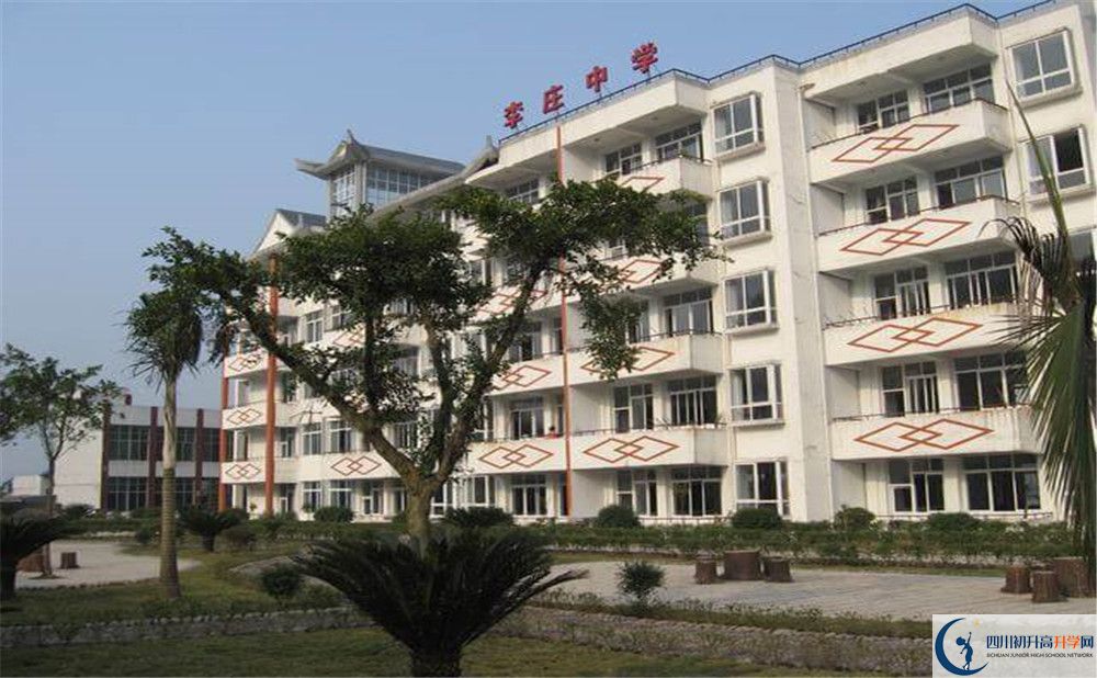 李莊中學(xué)今年的錄取條件是否有變化？