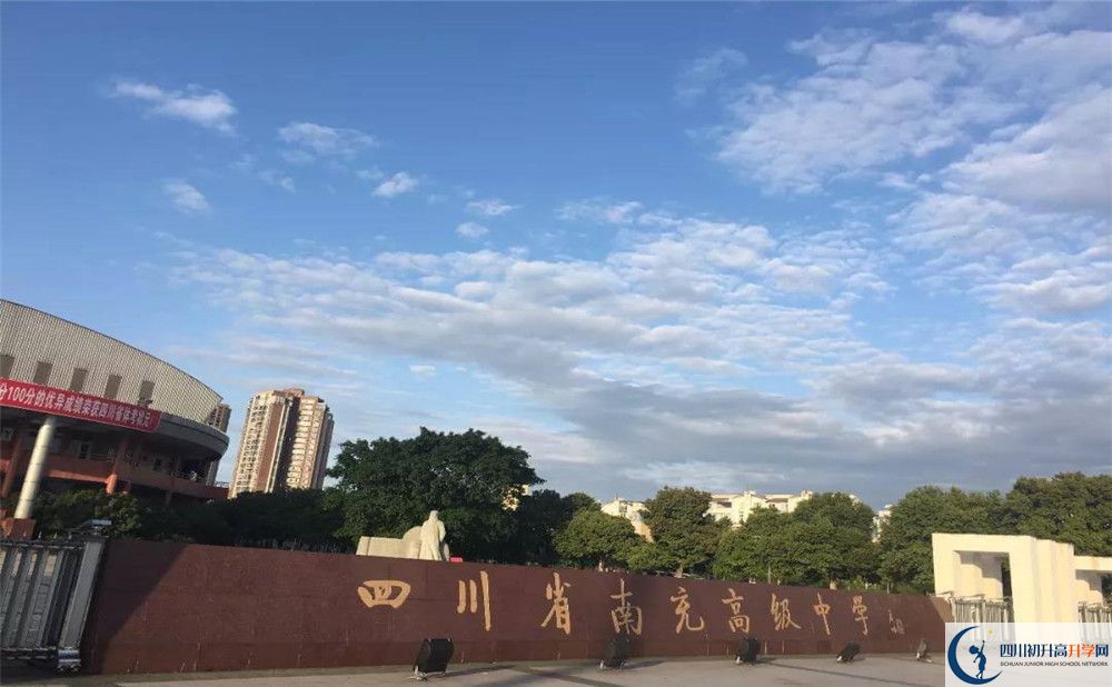 南充高級中學(xué)今年的錄取條件是否有變化？