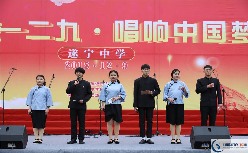 2020遂寧中學(xué)錄取線是否有調(diào)整？