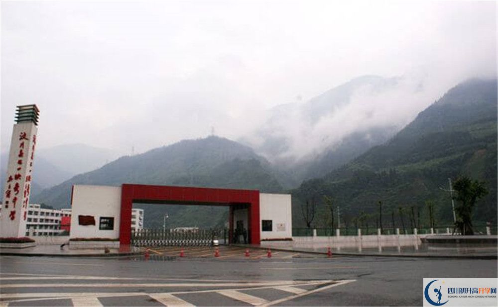 汶川中學(xué)今年的錄取條件是否有變化？