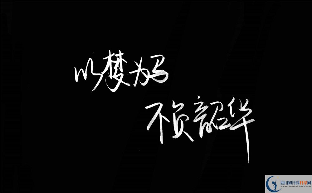 四川省榮縣第一中學(xué)校今年的學(xué)費(fèi)怎么收取，是否有變化？