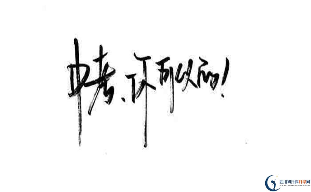 四川省富順縣城關(guān)中學今年的學費怎么收取，是否有變化？