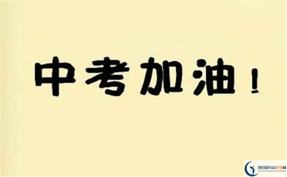 四川省旺蒼中學(xué)今年的學(xué)費(fèi)怎么收取，是否有變化？