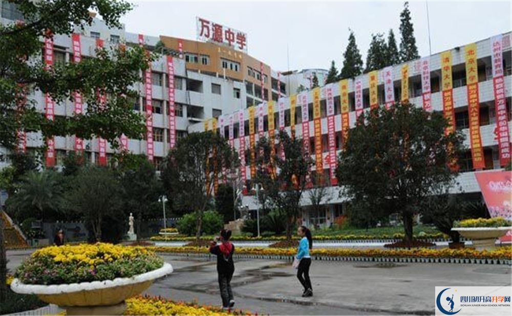 2020萬源中學(xué)錄取線是否有調(diào)整？