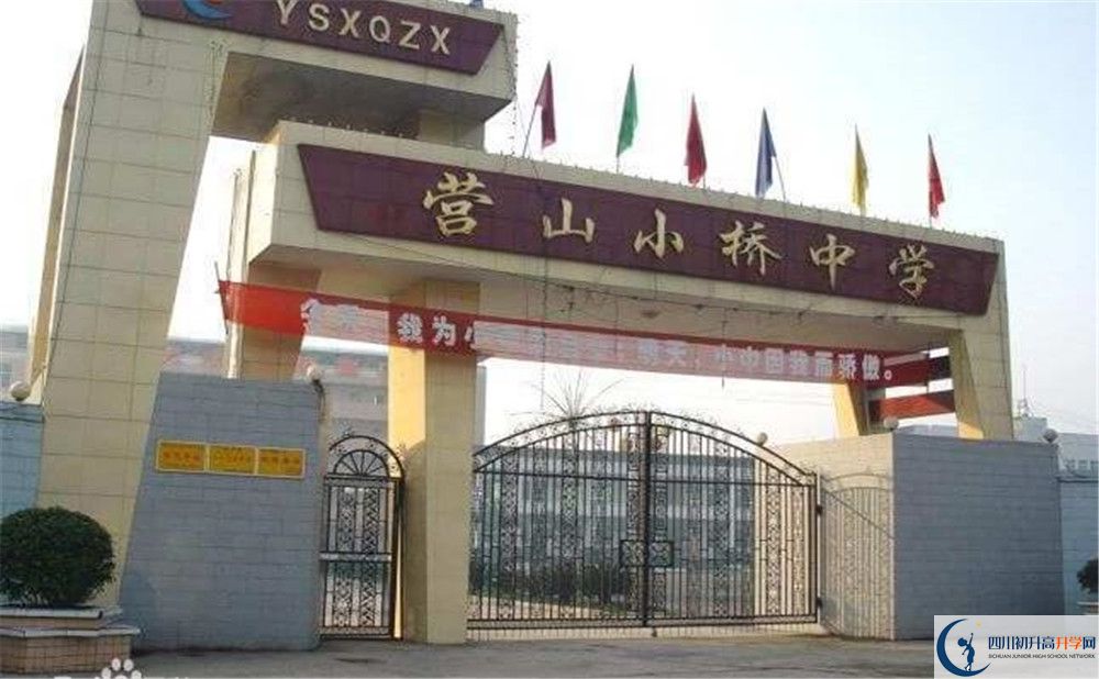營山小橋中學(xué)高三診斷考試時間怎么安排？