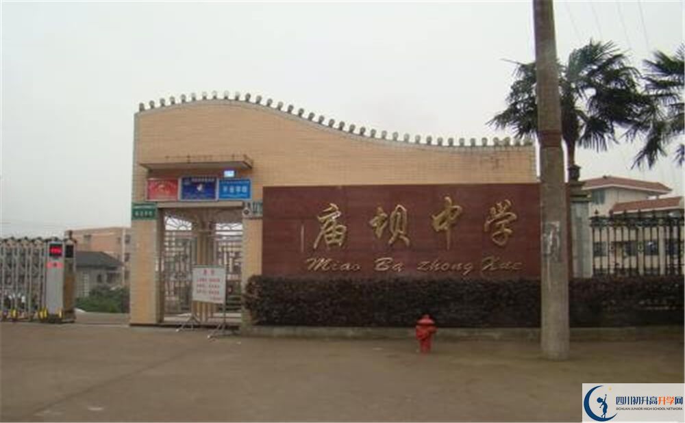 2020大竹縣廟壩中學錄取線是否有調(diào)整？