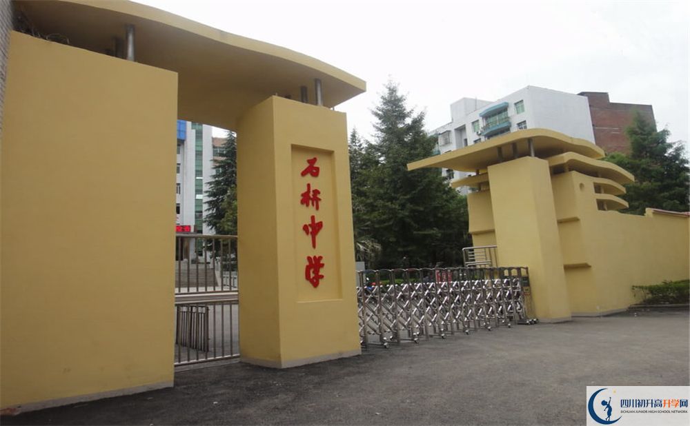 2020達(dá)縣石橋中學(xué)錄取線是否有調(diào)整？