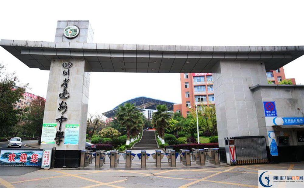 達(dá)州中學(xué)今年的學(xué)費(fèi)怎么收取，是否變化？