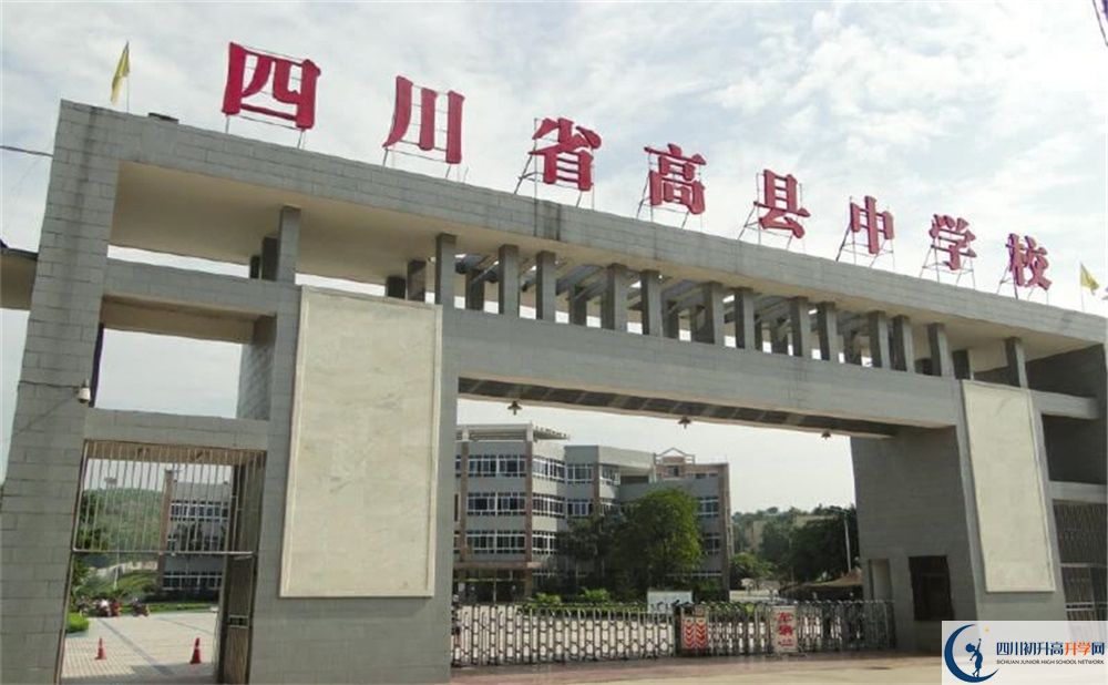 高縣中學(xué)今年的學(xué)費(fèi)怎么收取，是否有變化？