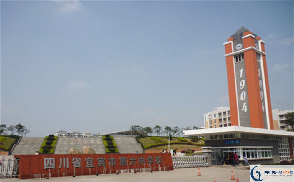宜賓市第六中學(xué)今年的學(xué)費(fèi)怎么收取，是否有變化？