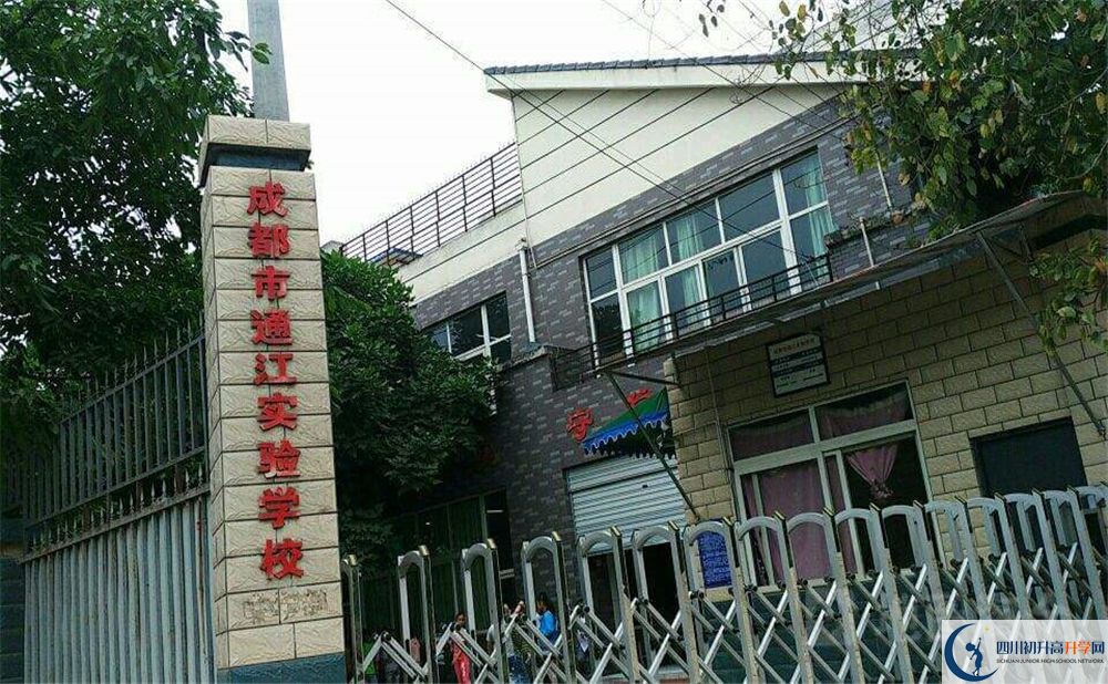 2020通江縣實驗中學(xué)錄取線是否有調(diào)整？