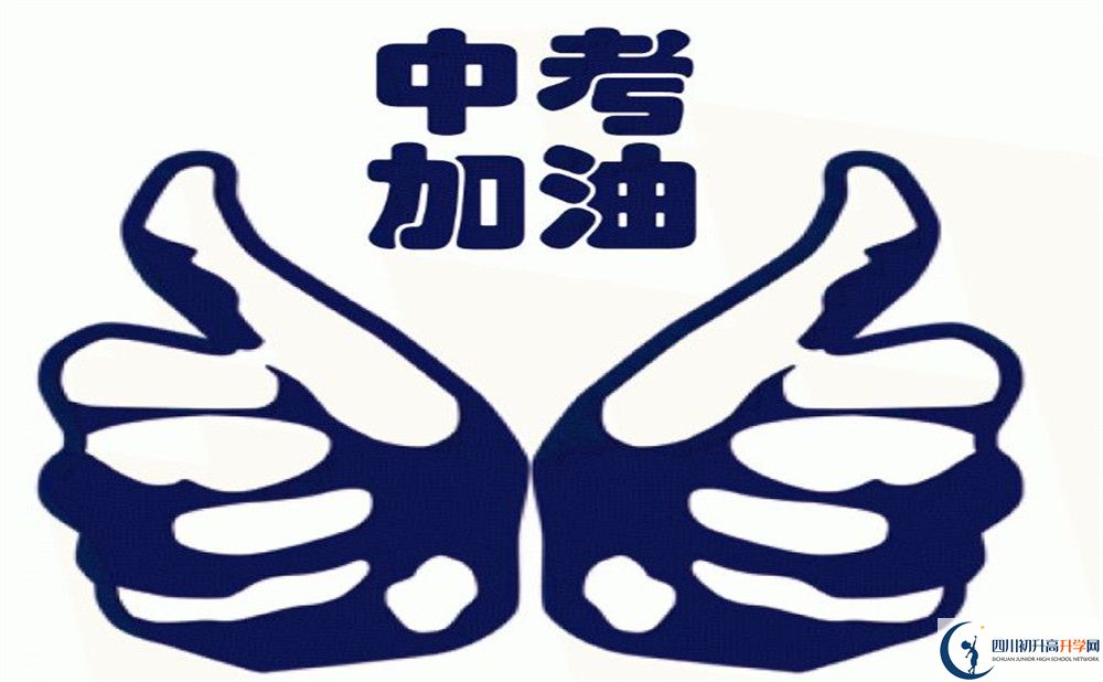 南溪區(qū)第一中學今年招生時間安排，有什么變化？