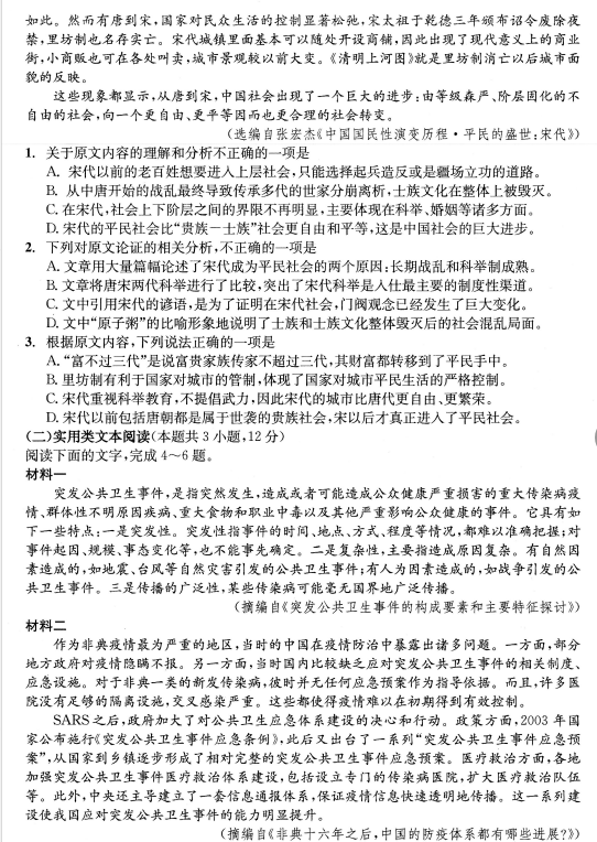 成都二診|成都二診成績是多少？