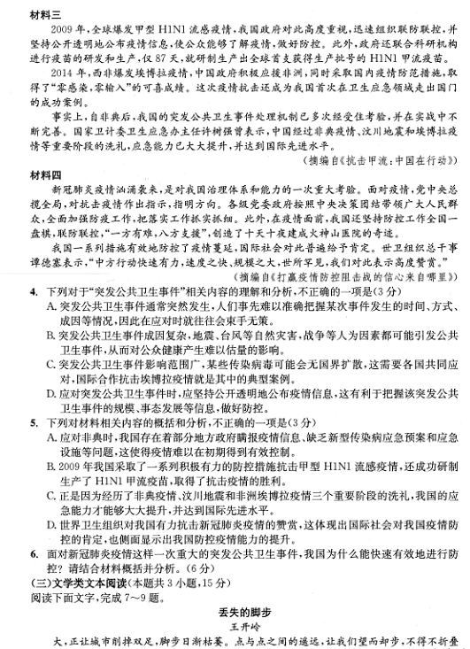 成都二診|成都二診成績是多少？
