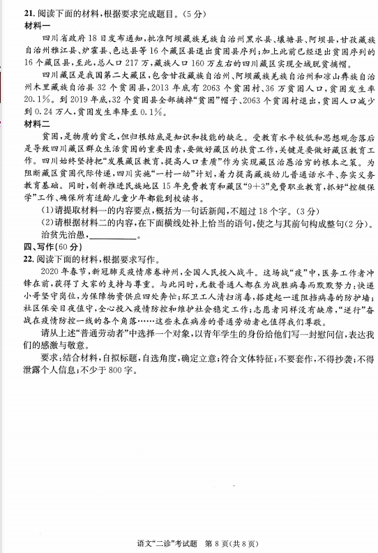 成都二診|成都二診成績是多少？