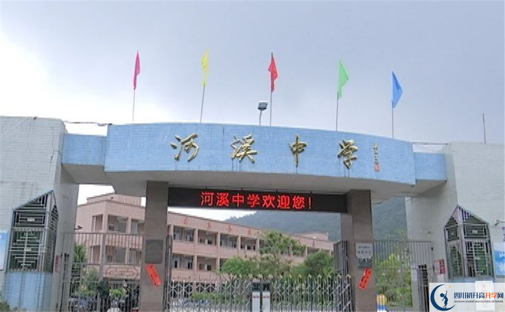 河溪中學(xué)今年招生時間安排，有什么變化？